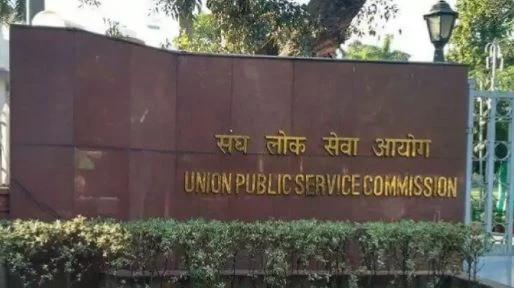 UPSC सिविल सेवा परीक्षा के इंटरव्यू और EPFO समेत कई एग्जाम स्थगित