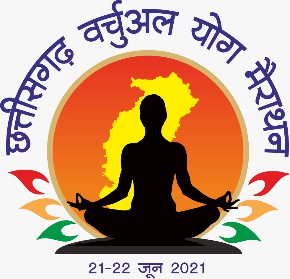 अंतर्राष्ट्रीय योग दिवस 21 जून को ‘छत्तीसगढ़ वर्चुअल योग मैराथन’ का आयोजन, प्रतिभागी 5 से 15 जून तक कर सकेंगे ऑनलाइन पंजीयन