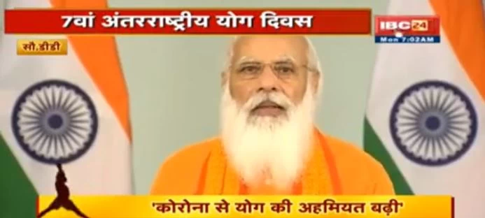 Antarrashtriya yog divas 2021 : PM मोदी ने देश को किया सं​बोधित, योग को बताया निगेटिविटि में ​क्रिएटिविटी का रास्ता